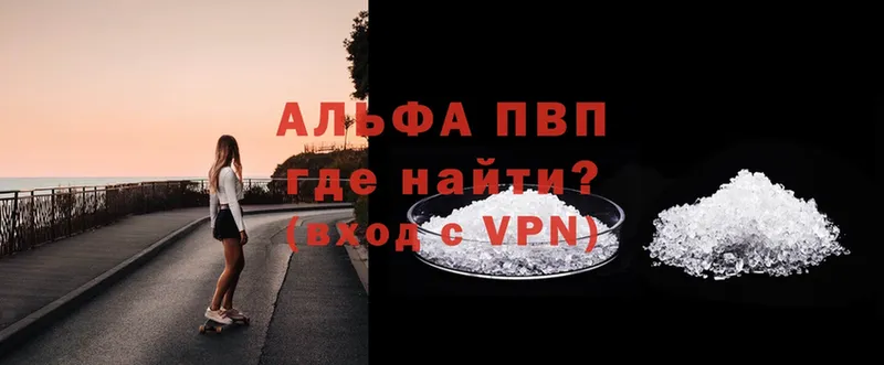 как найти   Неман  Alfa_PVP крисы CK 