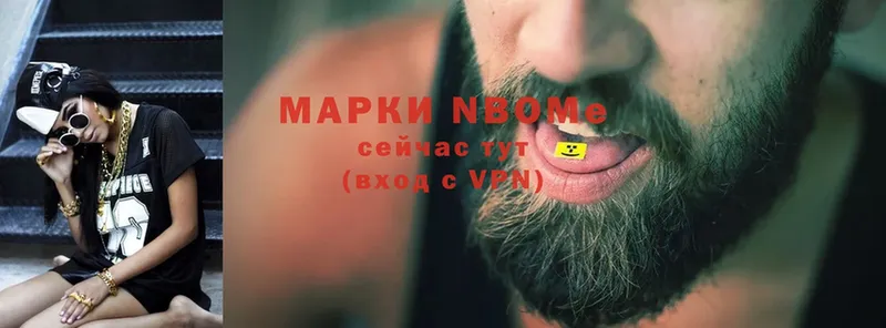 Марки N-bome 1,8мг  купить наркотики цена  Неман 